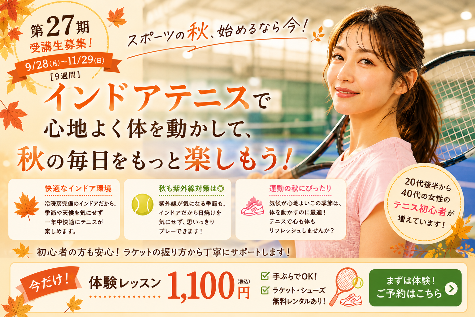 27期メイン