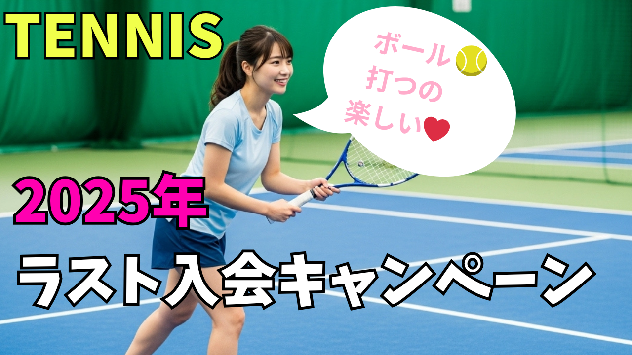 コーチに挑戦