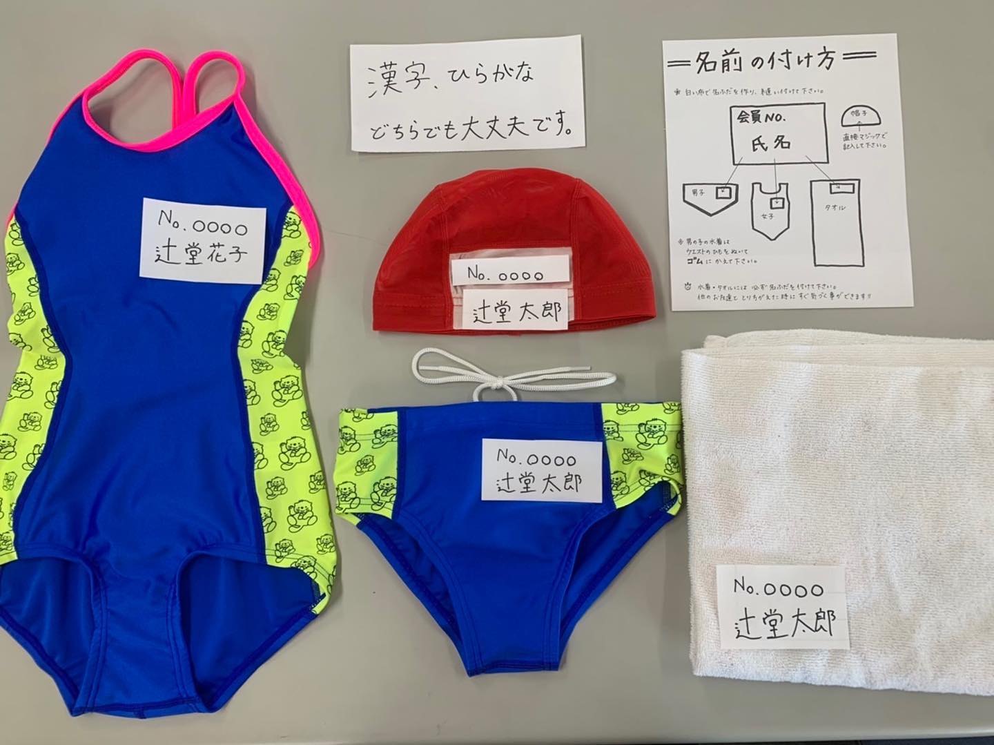 幼稚園 水着 名前 場所 販売