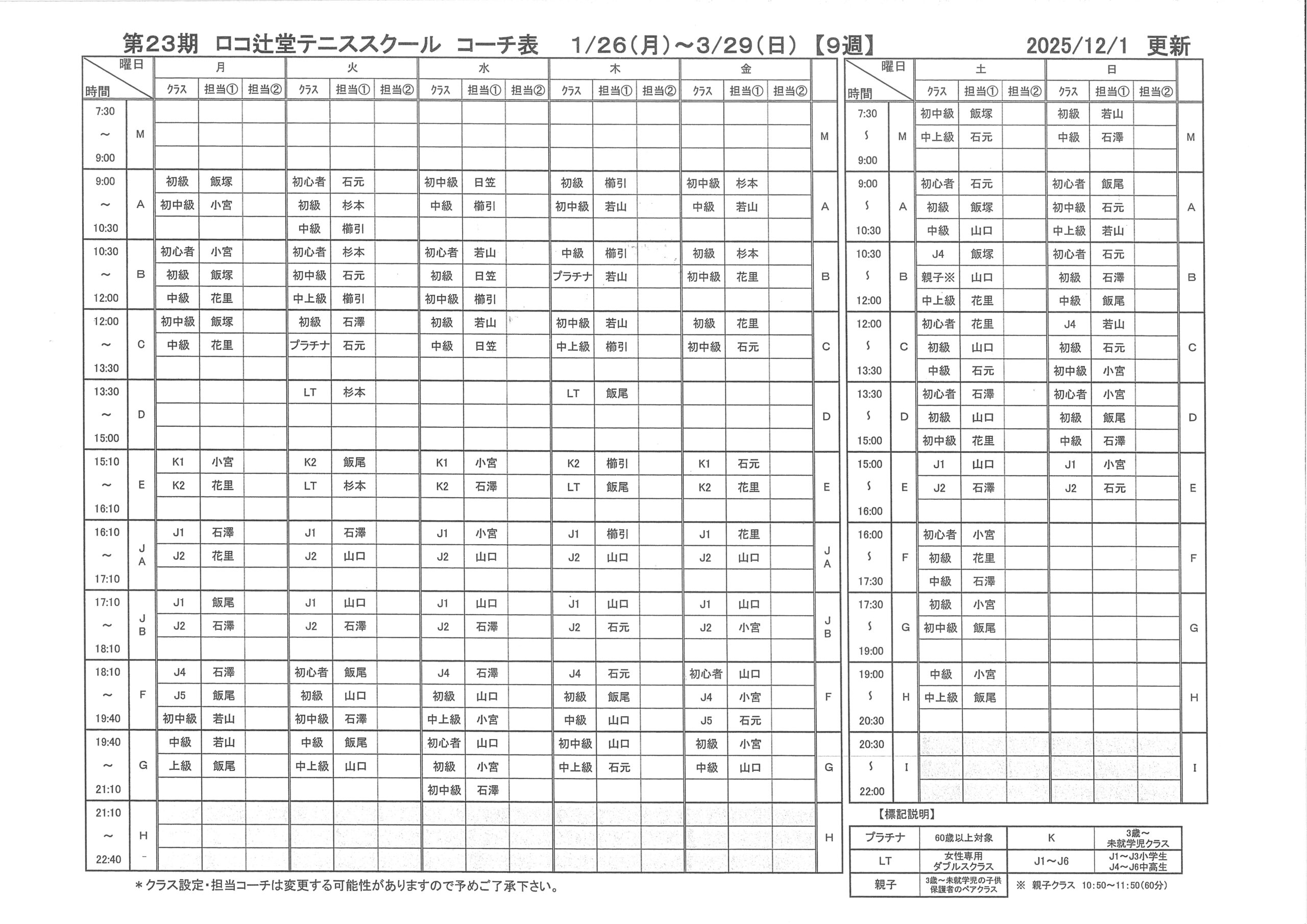 MX-2661_20260123_115252_0001
