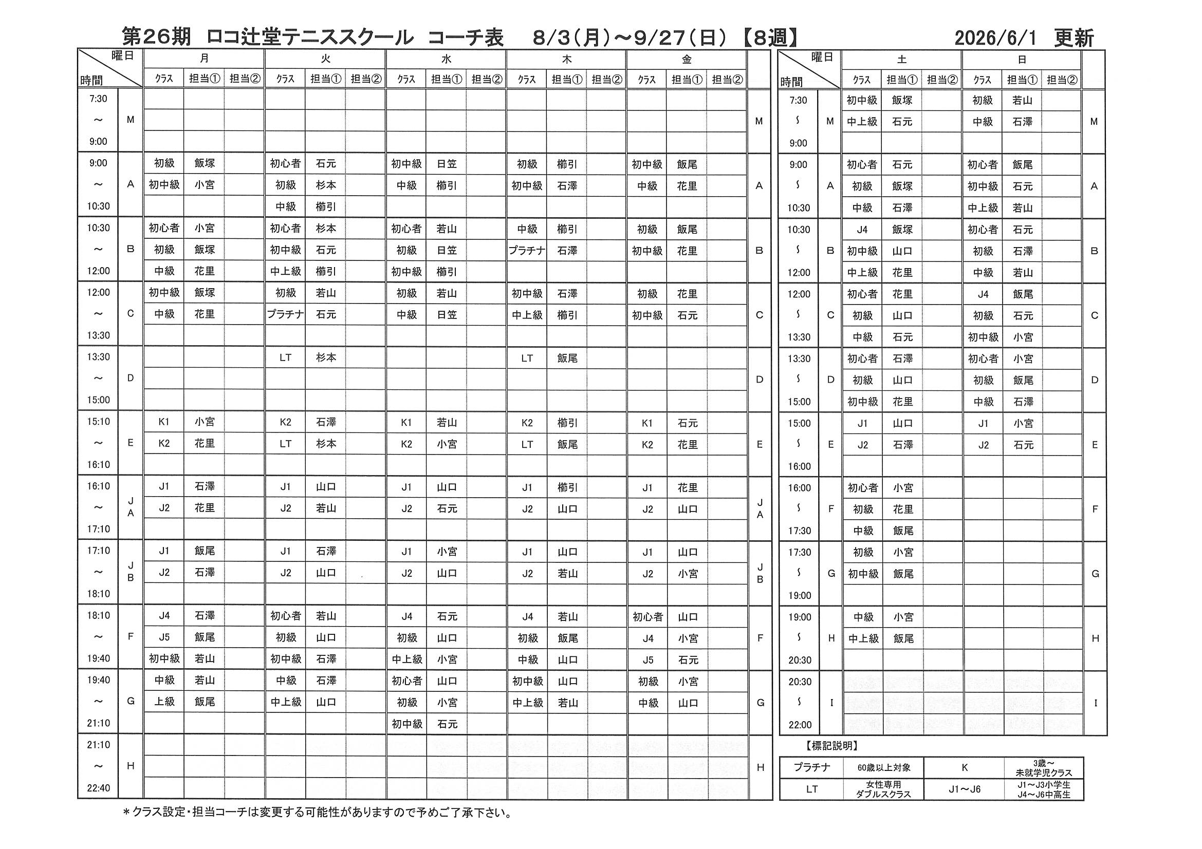 MX-2661_20260601_082739_0001
